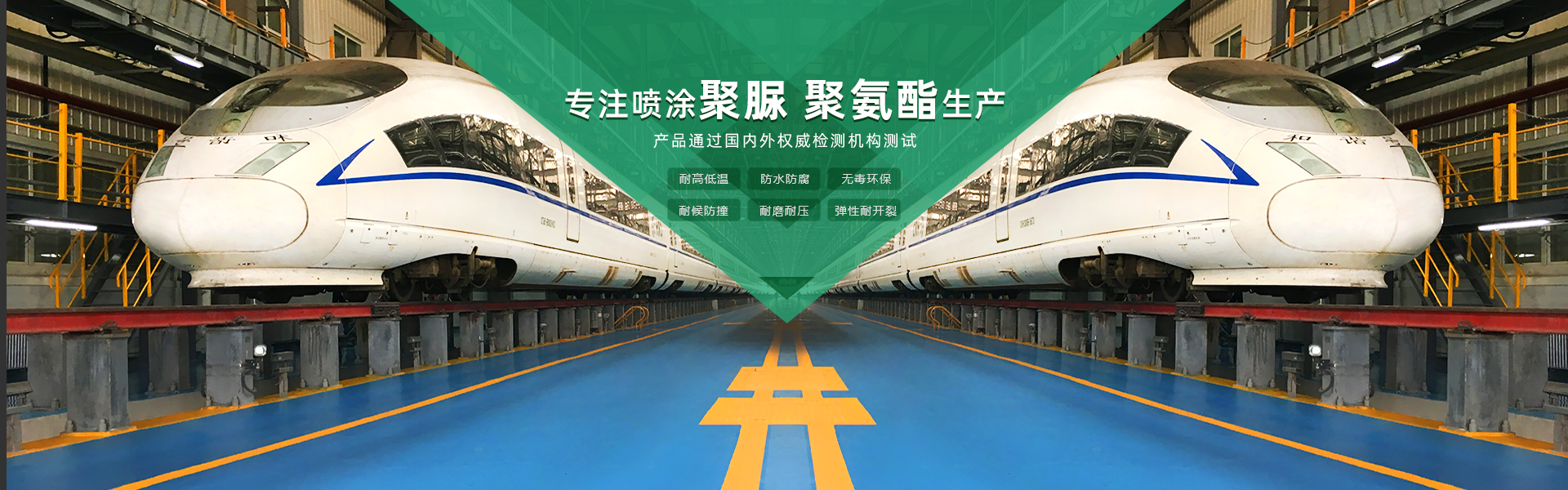 永利集团3044noc登录入口主营聚脲防水材料，聚脲防腐材料，聚氨酯地坪等产品.